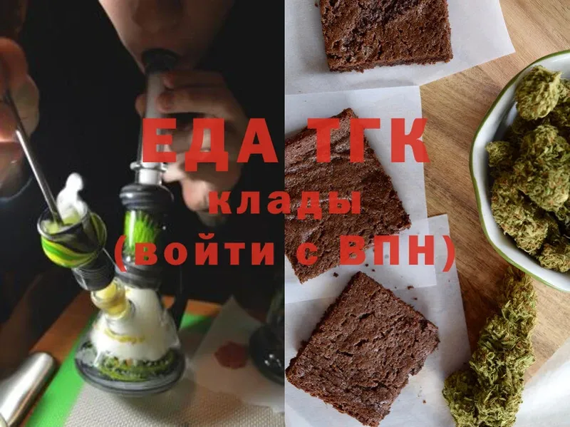 Еда ТГК конопля  купить наркотик  Скопин 