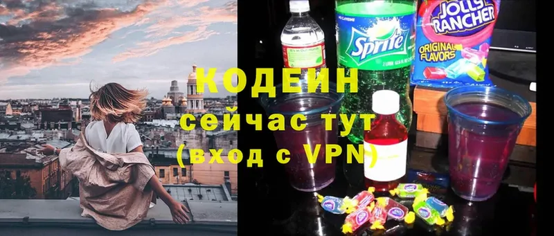 KRAKEN онион  Скопин  Кодеиновый сироп Lean Purple Drank 