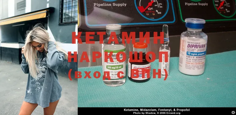 КЕТАМИН ketamine  наркота  OMG зеркало  Скопин 